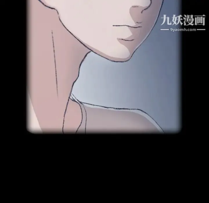 隐秘的邻居们 - 第44话 - page 13