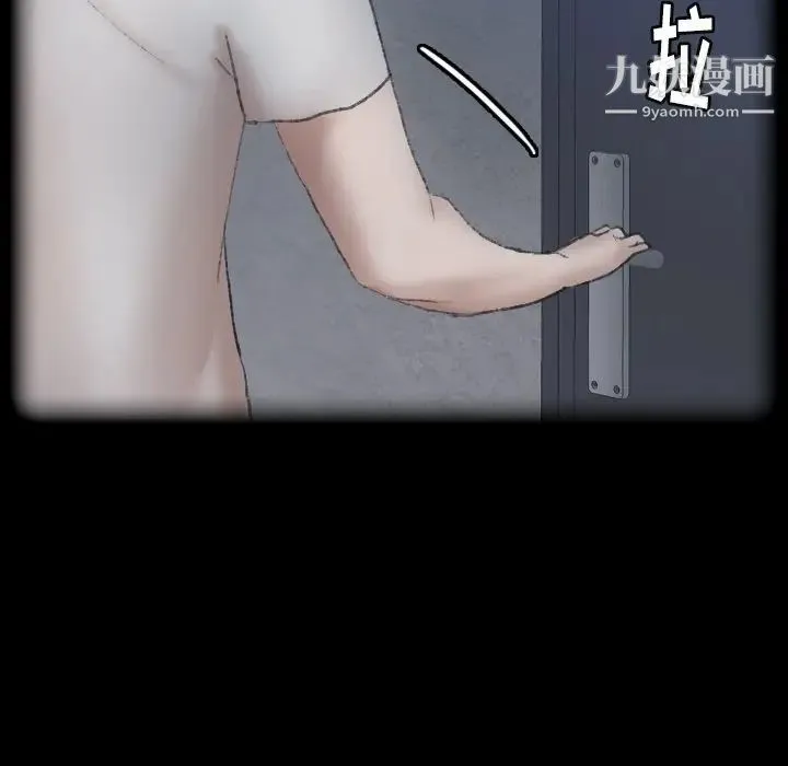 隐秘的邻居们 - 第44话 - page 15