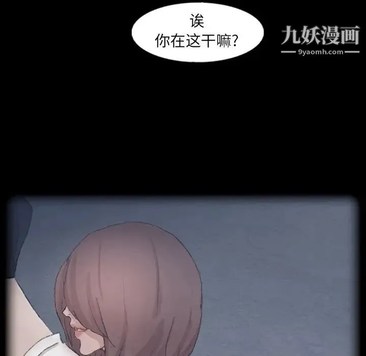 隐秘的邻居们 - 第44话 - page 16