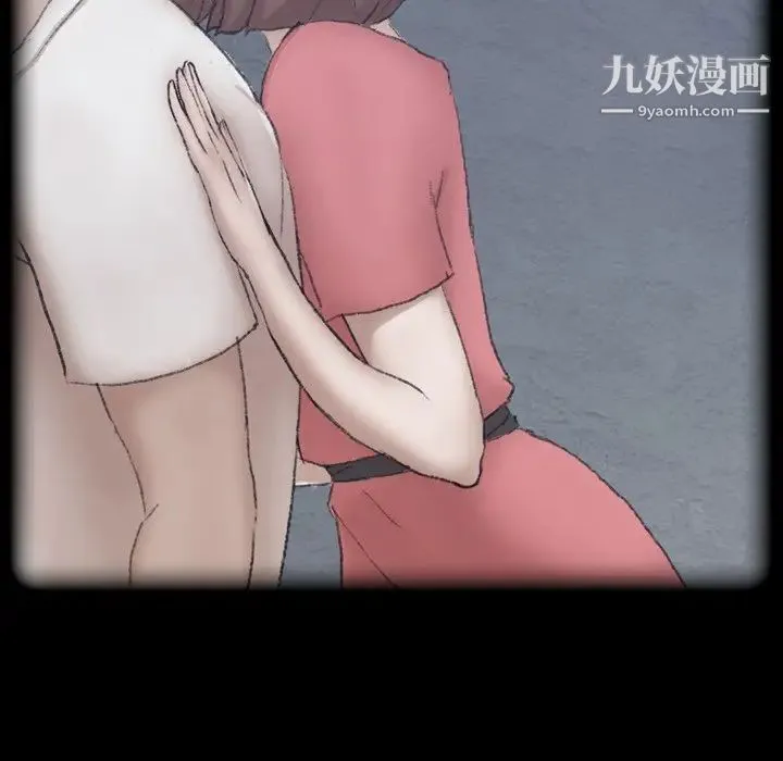 隐秘的邻居们 - 第44话 - page 17