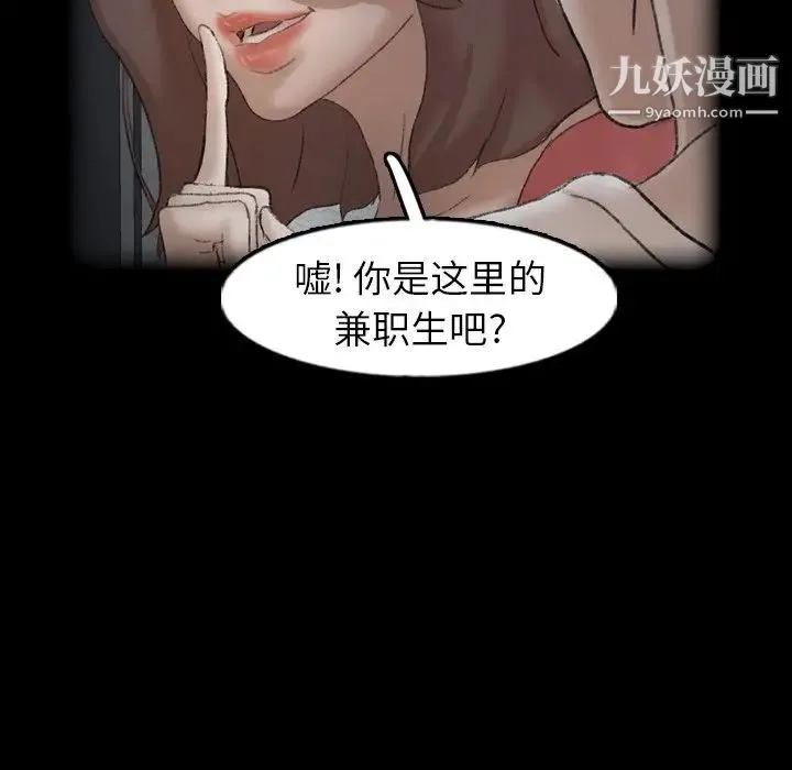 隐秘的邻居们 - 第44话 - page 19