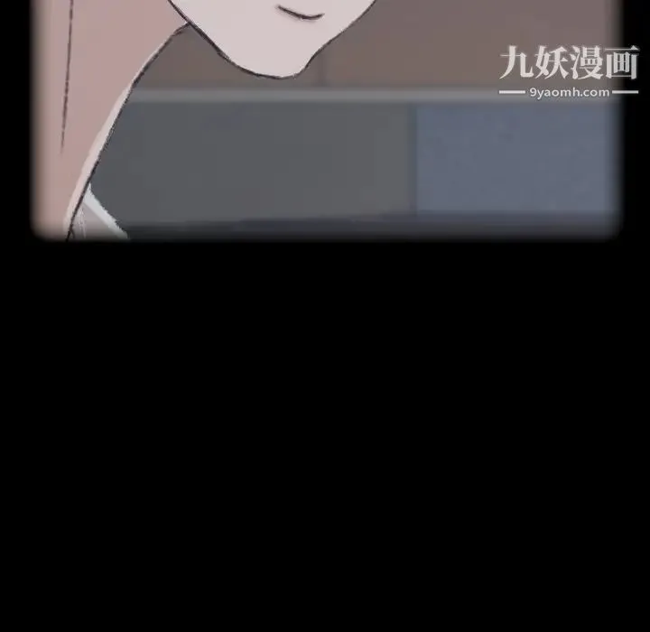 隐秘的邻居们 - 第44话 - page 21