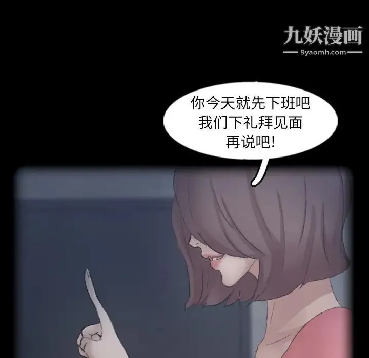 隐秘的邻居们 - 第44话 - page 25