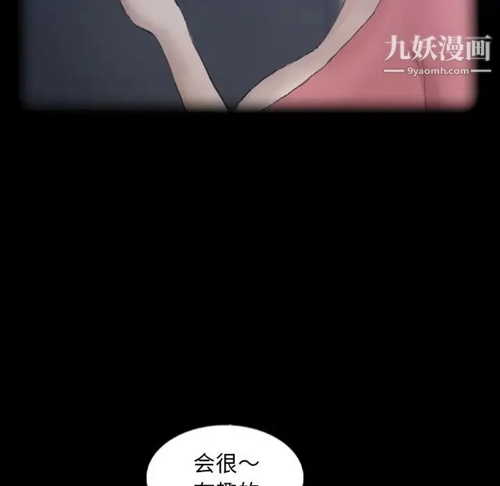 隐秘的邻居们 - 第44话 - page 26