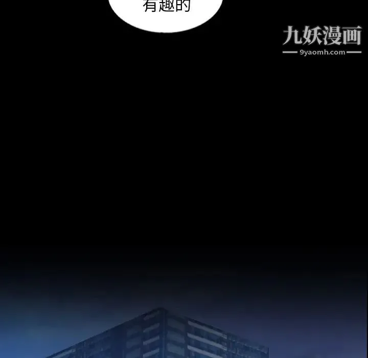 隐秘的邻居们 - 第44话 - page 27