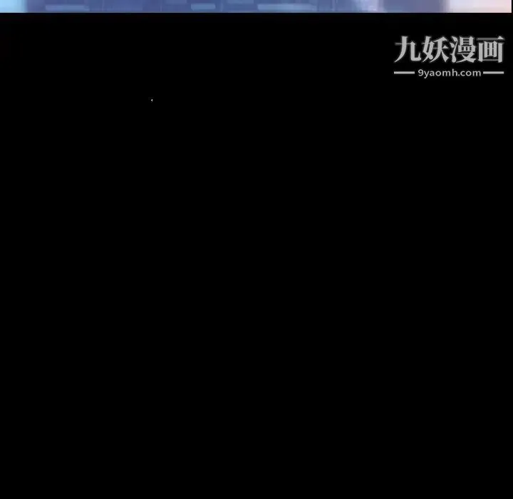 隐秘的邻居们 - 第44话 - page 29