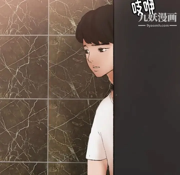 隐秘的邻居们 - 第44话 - page 33