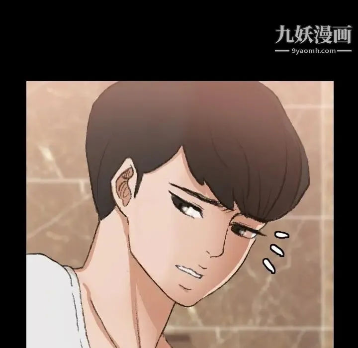 隐秘的邻居们 - 第44话 - page 35