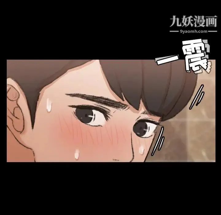 隐秘的邻居们 - 第44话 - page 39