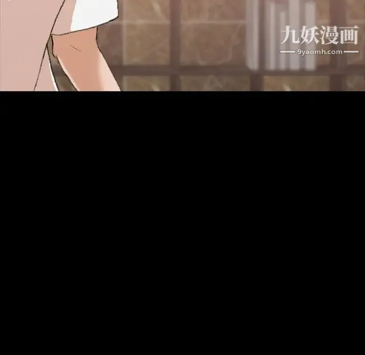 隐秘的邻居们 - 第44话 - page 45