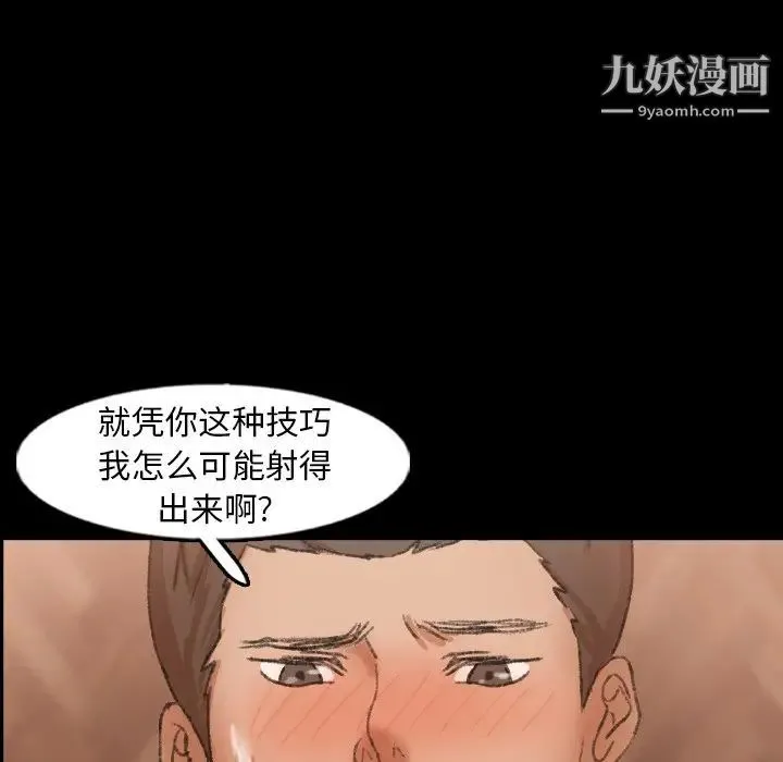 隐秘的邻居们 - 第44话 - page 51