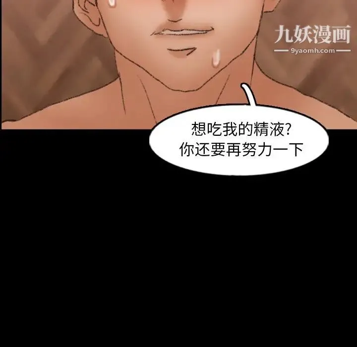 隐秘的邻居们 - 第44话 - page 52
