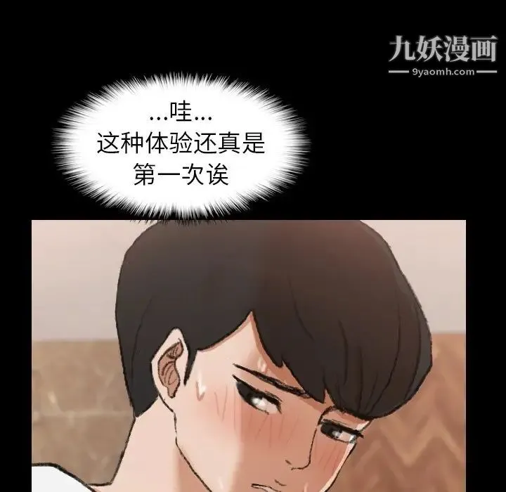 隐秘的邻居们 - 第44话 - page 55