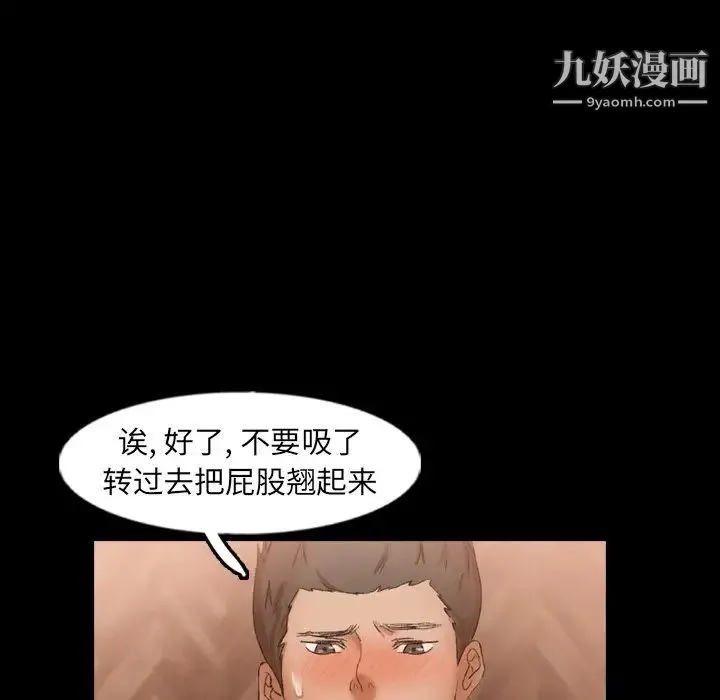 隐秘的邻居们 - 第44话 - page 62