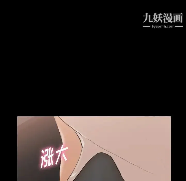 隐秘的邻居们 - 第44话 - page 71