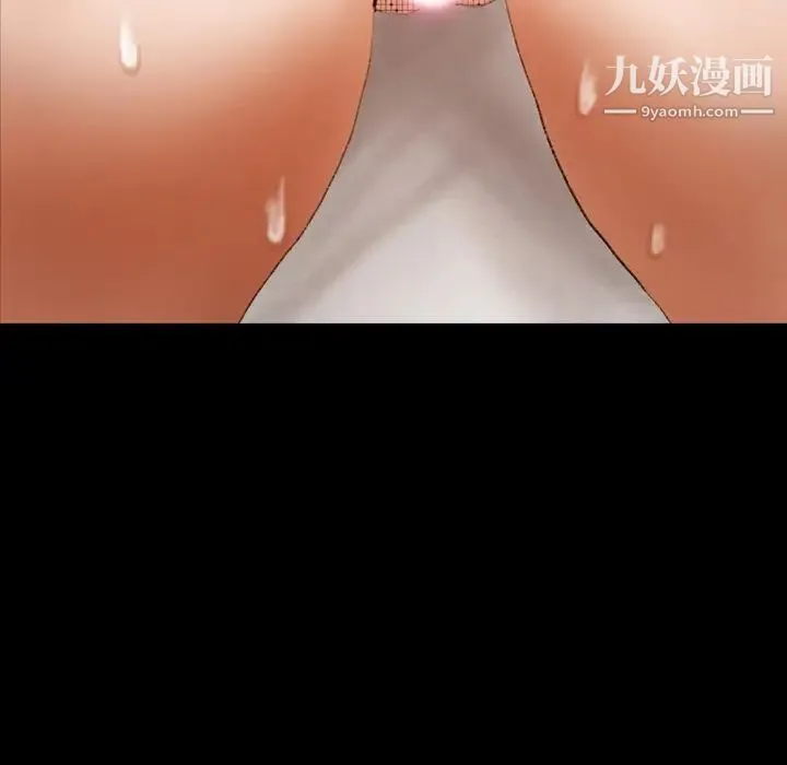 隐秘的邻居们 - 第44话 - page 81