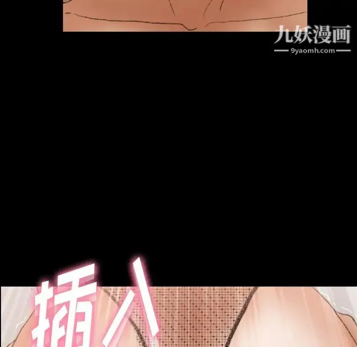 隐秘的邻居们 - 第44话 - page 85