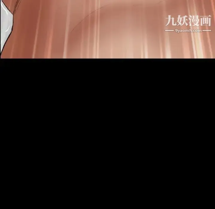 隐秘的邻居们 - 第44话 - page 87