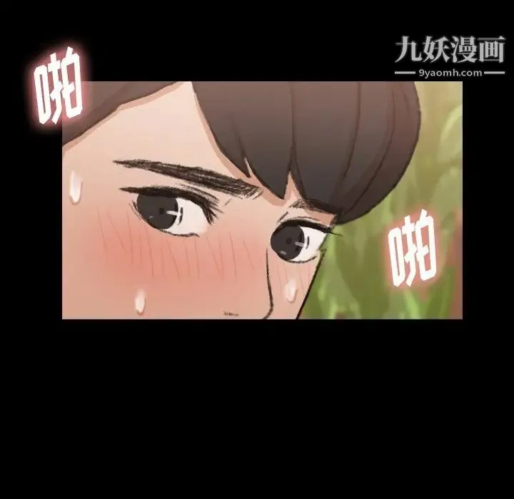 隐秘的邻居们 - 第44话 - page 93