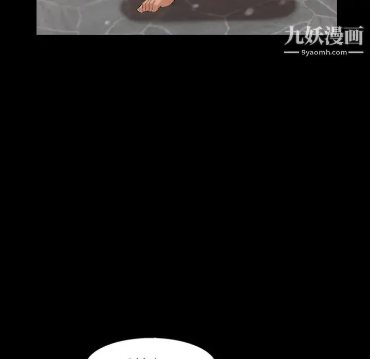 隐秘的邻居们 - 第44话 - page 95