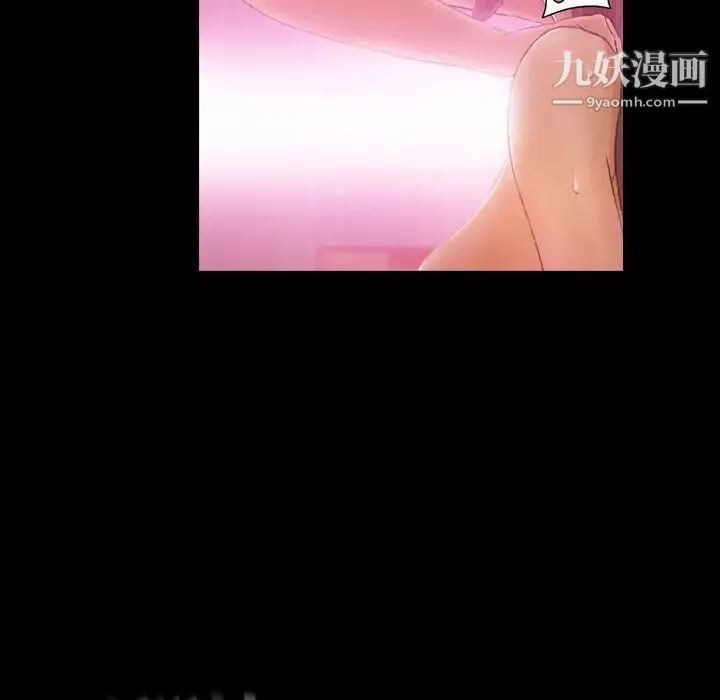 隐秘的邻居们 - 第12话 - page 13