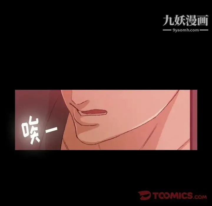 隐秘的邻居们 - 第12话 - page 32