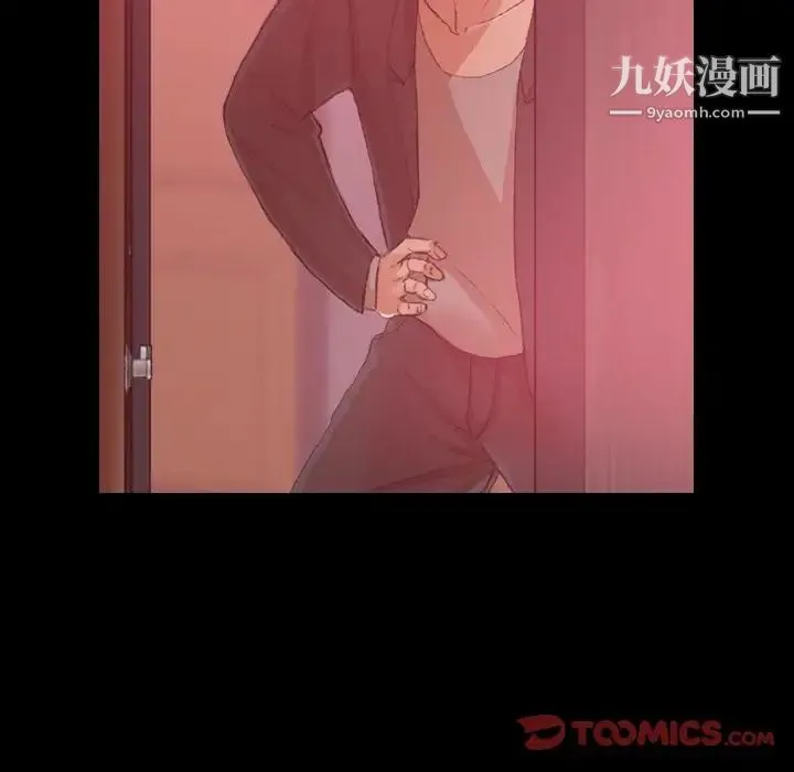 隐秘的邻居们 - 第12话 - page 34