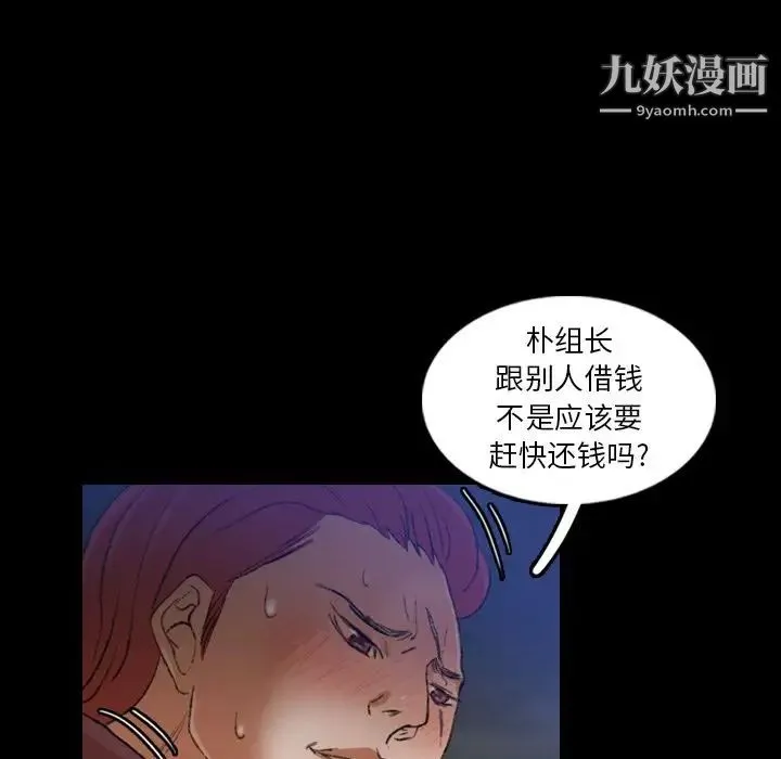 隐秘的邻居们 - 第12话 - page 43