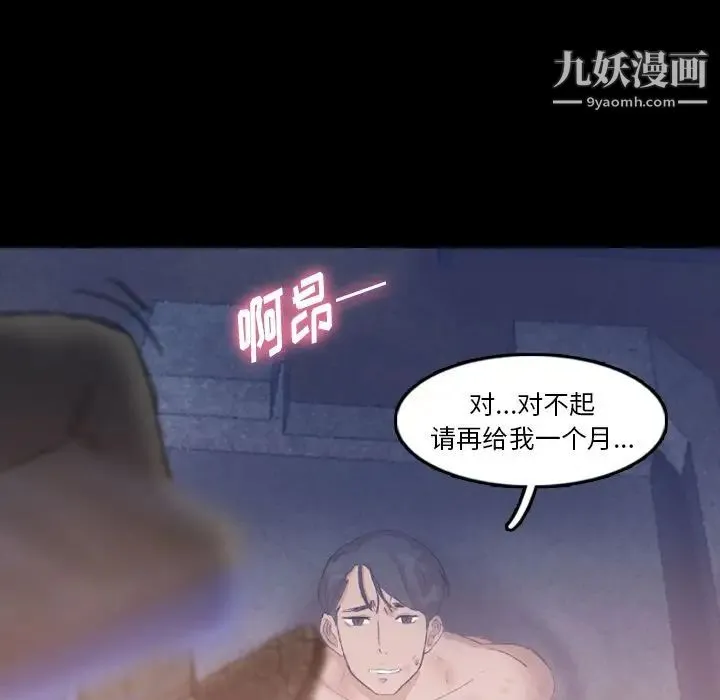 隐秘的邻居们 - 第12话 - page 47