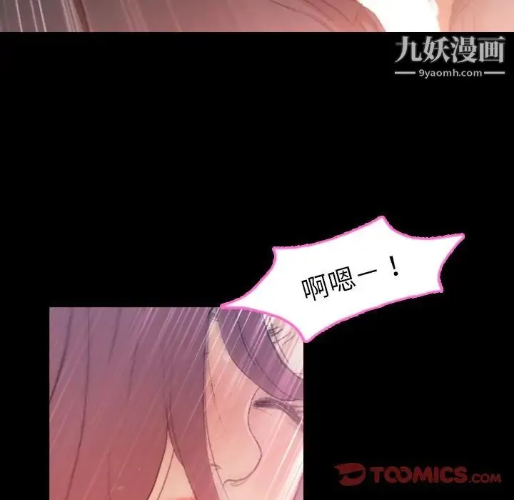 隐秘的邻居们 - 第12话 - page 52