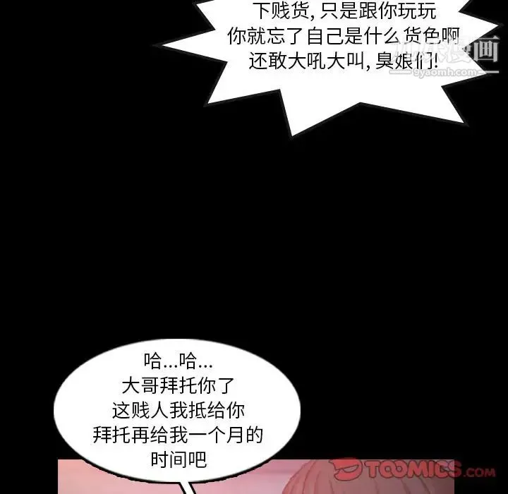 隐秘的邻居们 - 第12话 - page 70