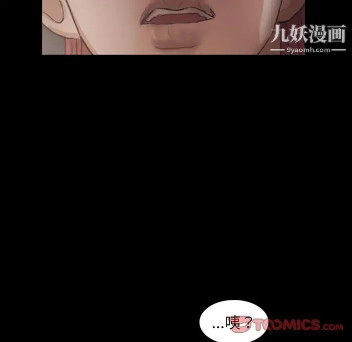 隐秘的邻居们 - 第12话 - page 100