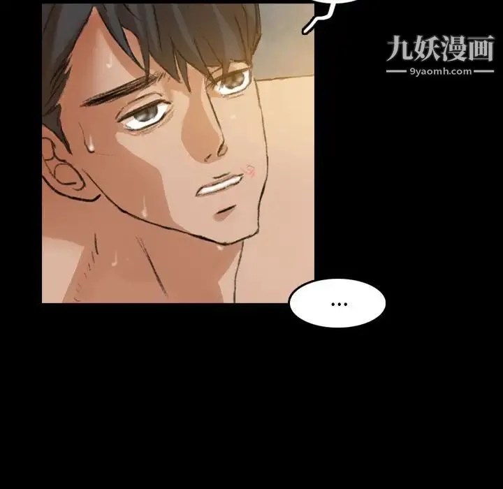 隐秘的邻居们 - 第12话 - page 101