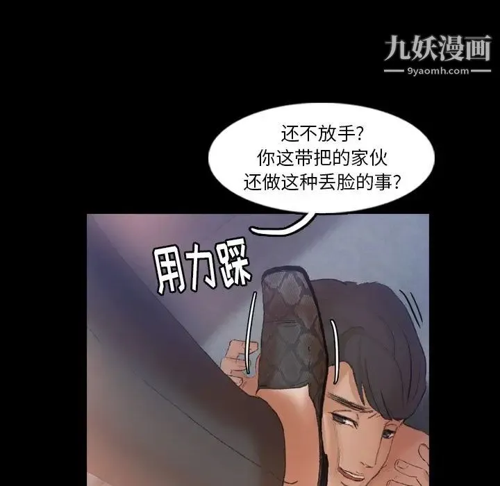 隐秘的邻居们 - 第12话 - page 105