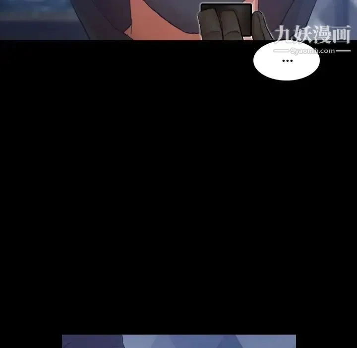 隐秘的邻居们 - 第24话 - page 9