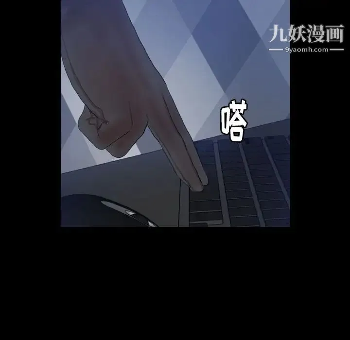 隐秘的邻居们 - 第24话 - page 10