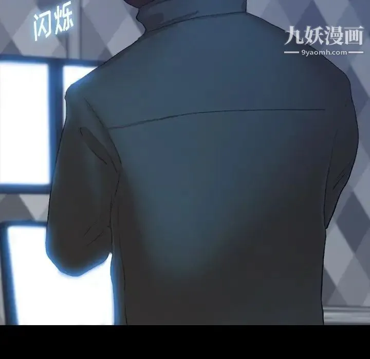 隐秘的邻居们 - 第24话 - page 12