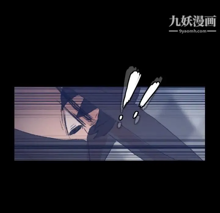 隐秘的邻居们 - 第24话 - page 13