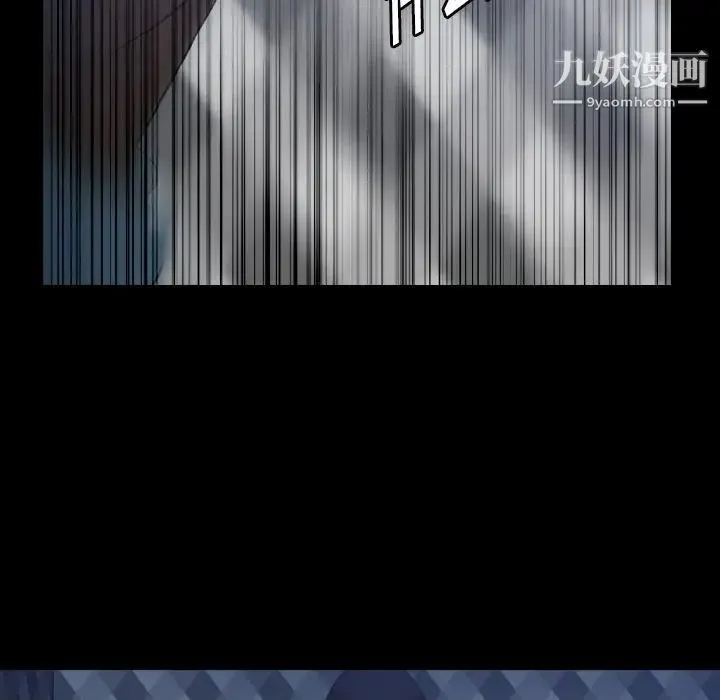 隐秘的邻居们 - 第24话 - page 15