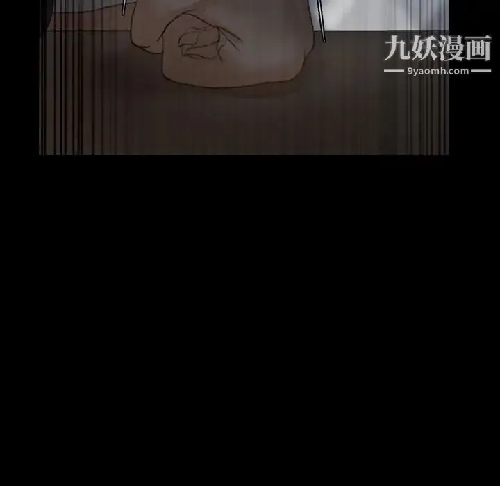 隐秘的邻居们 - 第24话 - page 21