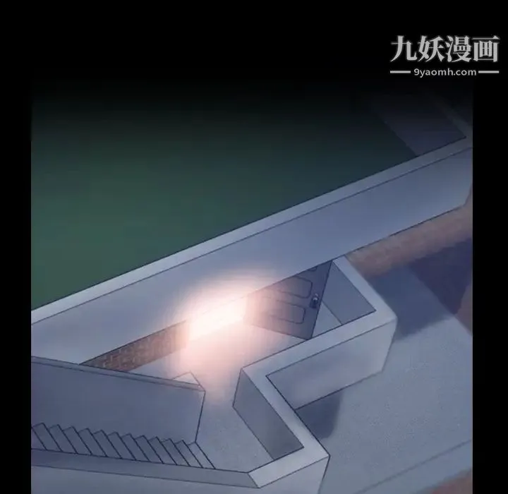 隐秘的邻居们 - 第24话 - page 23