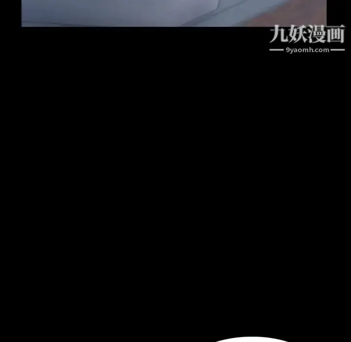 隐秘的邻居们 - 第24话 - page 24