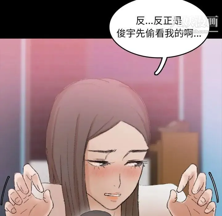 隐秘的邻居们 - 第24话 - page 25