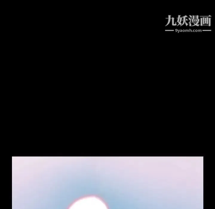 隐秘的邻居们 - 第24话 - page 37