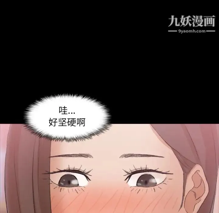 隐秘的邻居们 - 第24话 - page 39