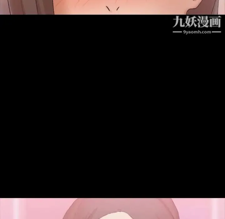 隐秘的邻居们 - 第24话 - page 40