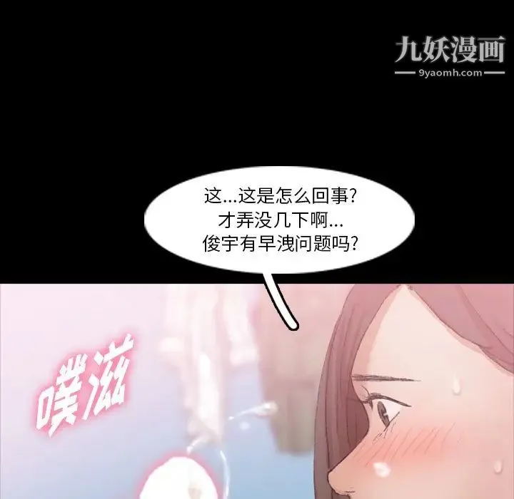 隐秘的邻居们 - 第24话 - page 48