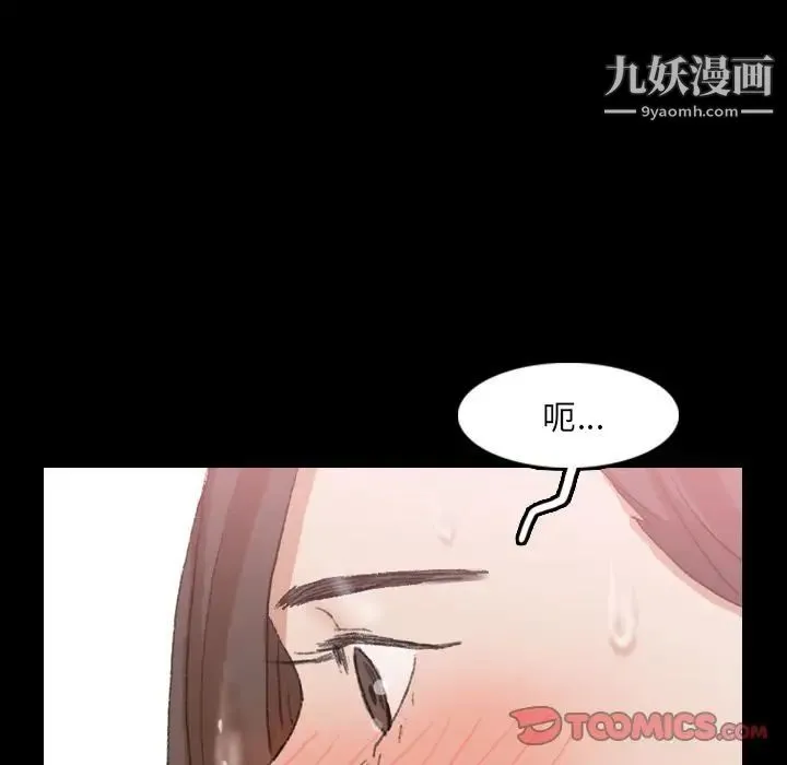 隐秘的邻居们 - 第24话 - page 50