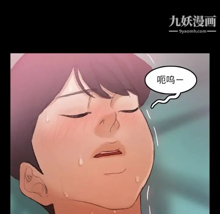 隐秘的邻居们 - 第24话 - page 66