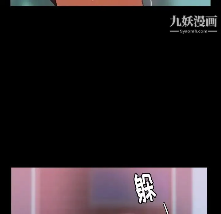 隐秘的邻居们 - 第24话 - page 67